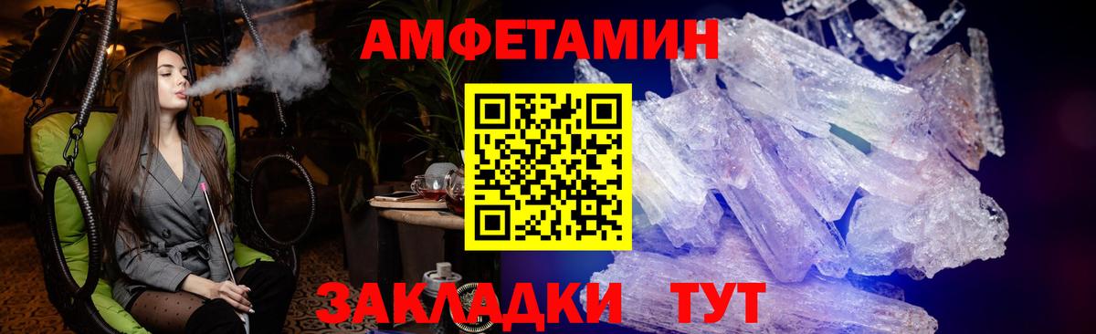 Амфетамин VHQ  Вход с VPN  darknet состав  Дубна  Amphetamine 