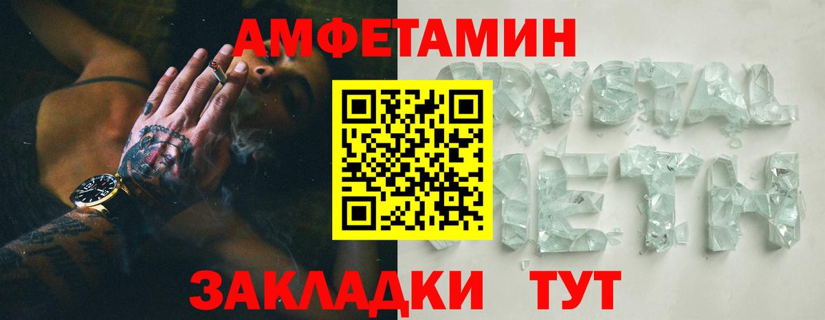 Amphetamine VHQ Дубна