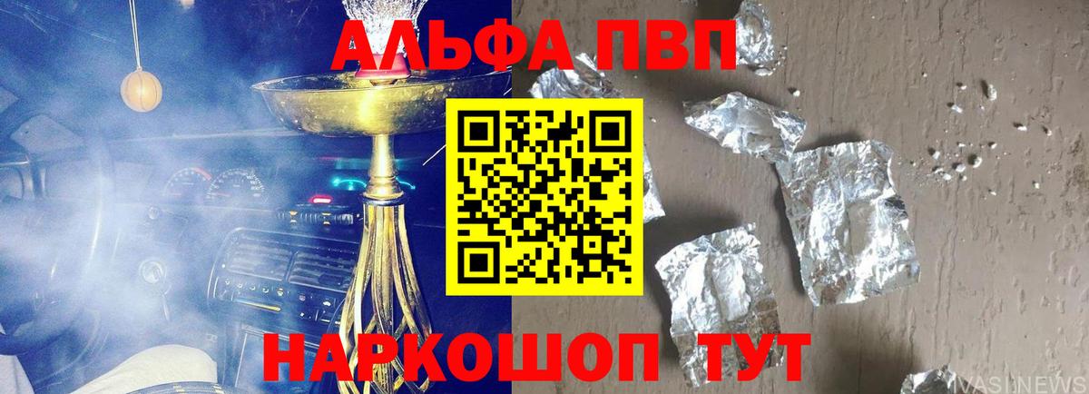 А ПВП Crystall Дубна