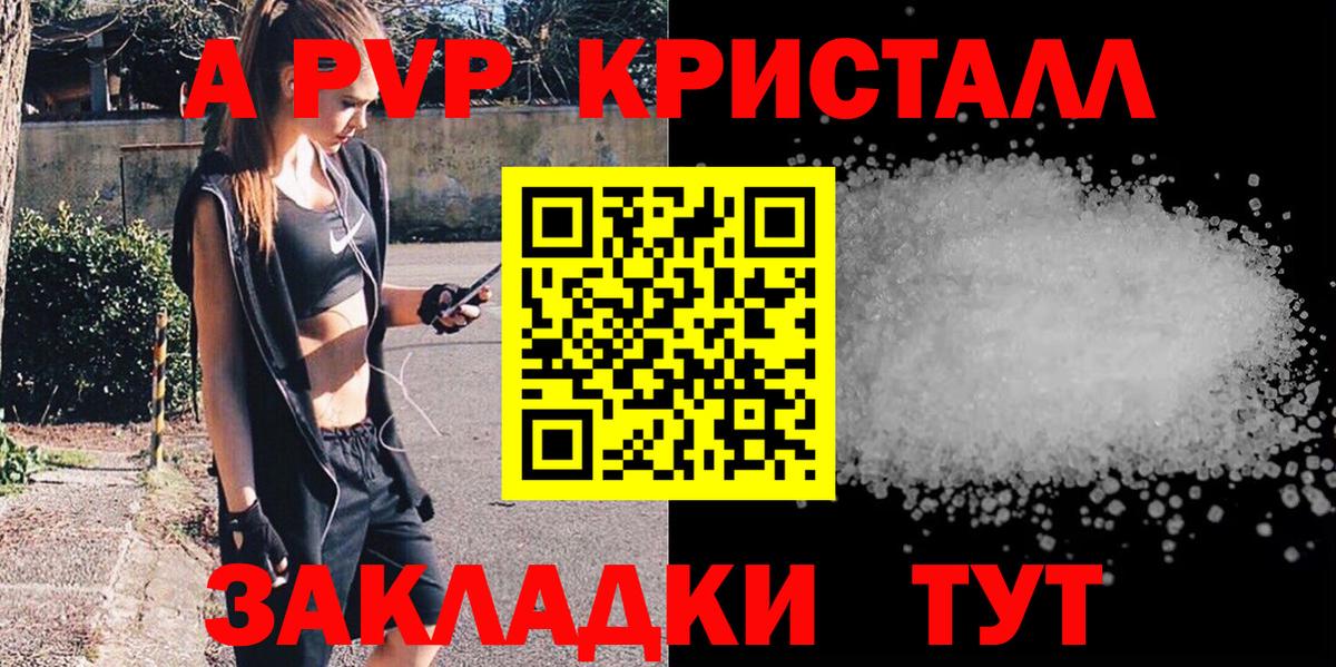 Alpha PVP  А ПВП VHQ  купить наркоту  APVP мука  Дубна  Вход с VPN 
