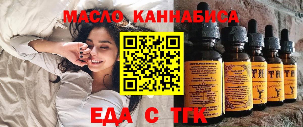 Cannafood марихуана  Вход с VPN  Дубна 