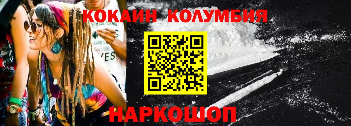 Кокаин  Кокаин Боливия  Дубна  Вход с VPN  Кокаин 99% 