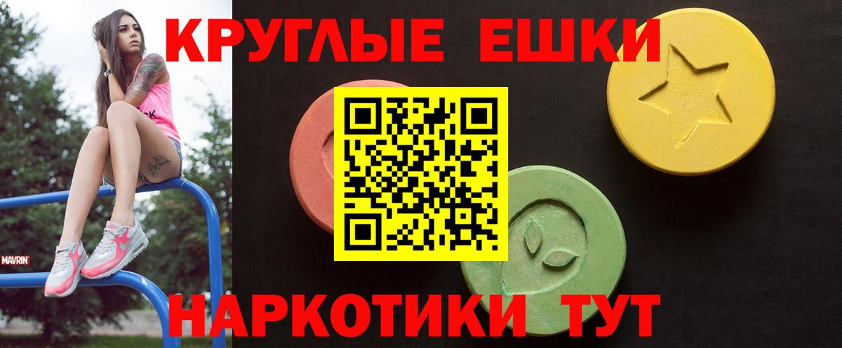 ЭКСТАЗИ MDMA  Вход с VPN  Дубна 