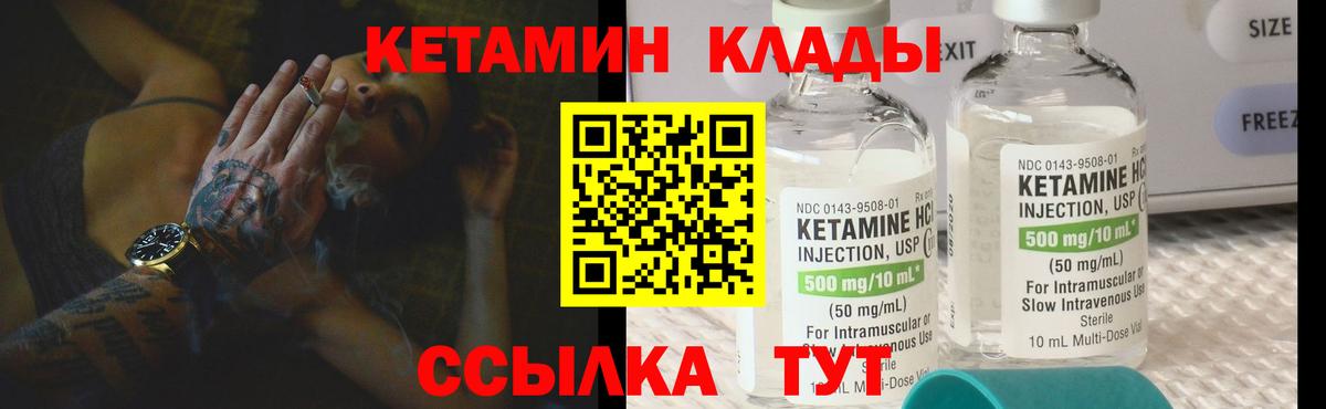 Кетамин VHQ  Вход с VPN  Дубна 