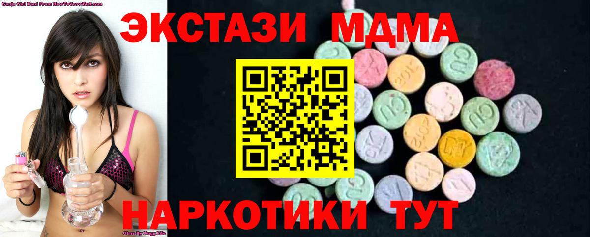 MDMA VHQ  MDMA VHQ  Вход с VPN  Дубна 