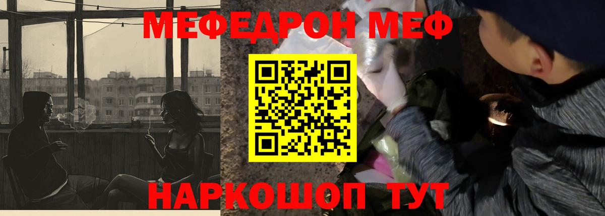 Меф мяу мяу кристаллы Дубна