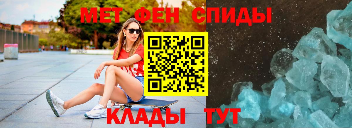 Первитин пудра  Первитин пудра  Метамфетамин  Вход с VPN  Дубна 